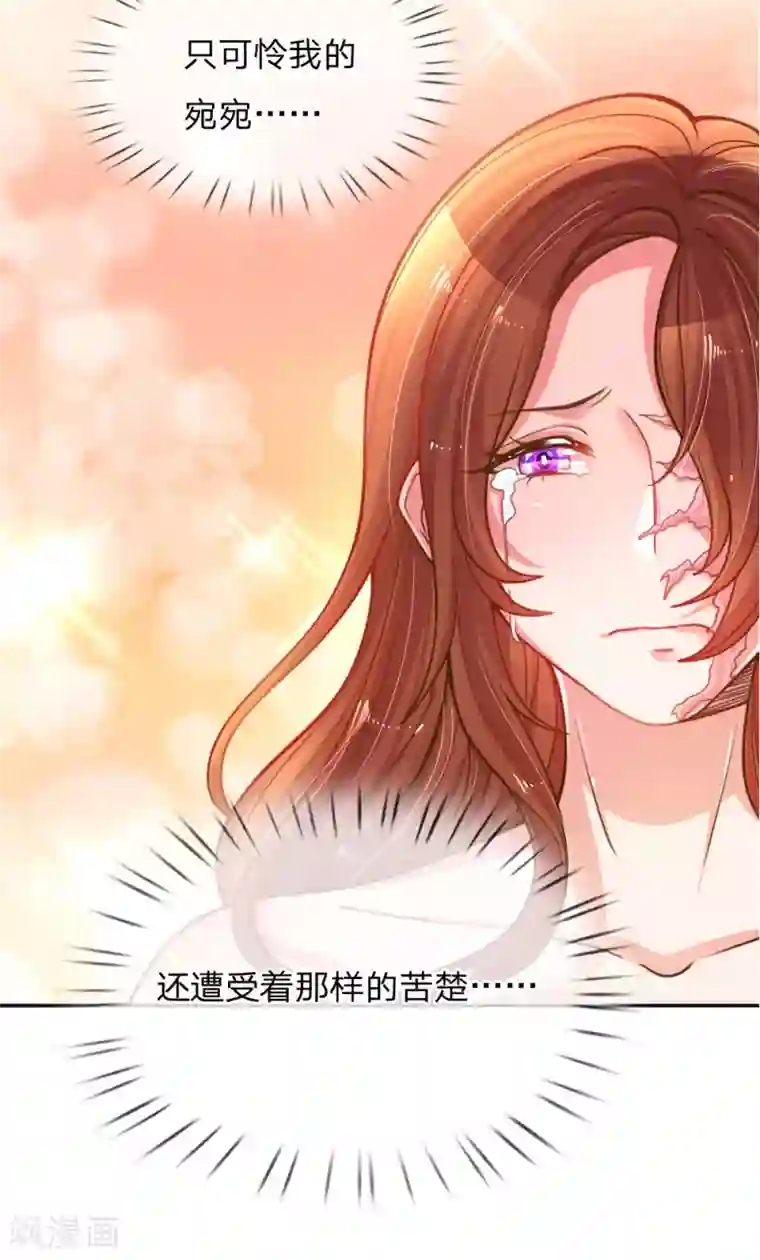 万丈光芒不及你第190话 唯一有价值的女儿