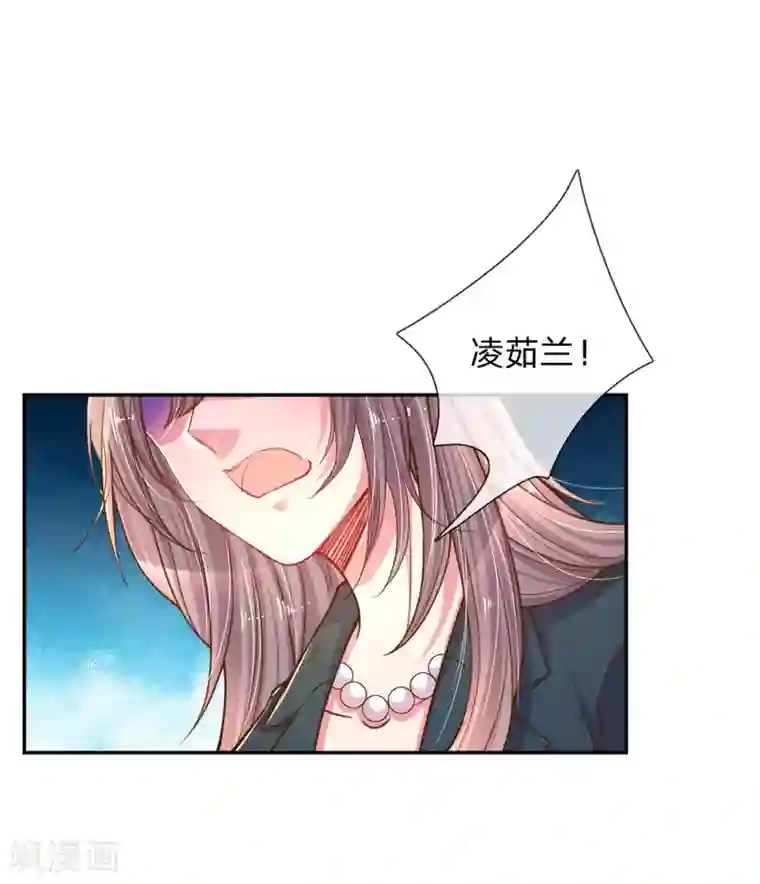 万丈光芒不及你第190话 唯一有价值的女儿