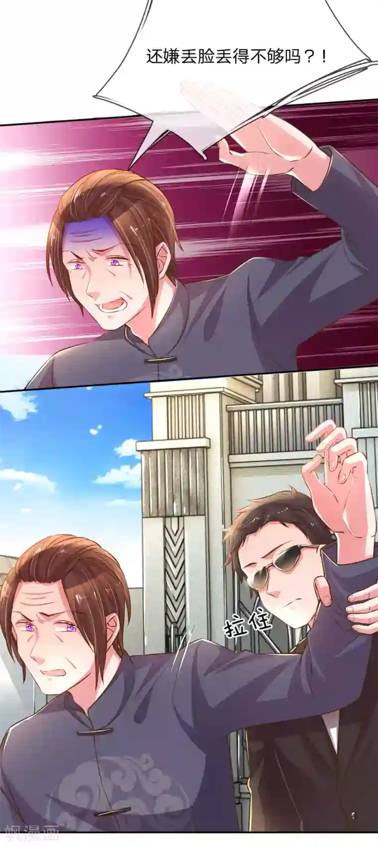 万丈光芒不及你第191话 尹母的来意