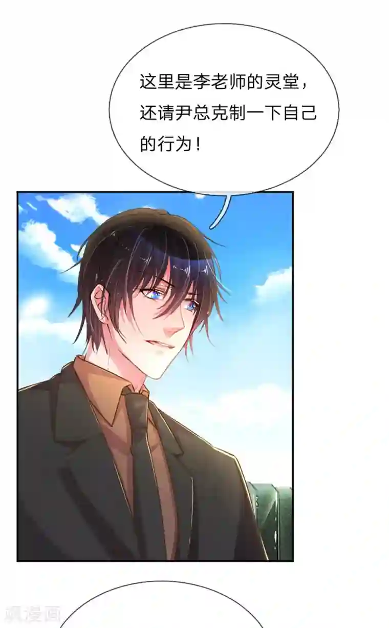 万丈光芒不及你第191话 尹母的来意