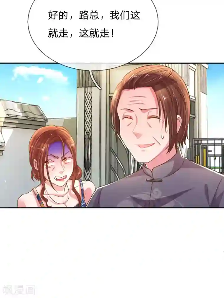 万丈光芒不及你第191话 尹母的来意