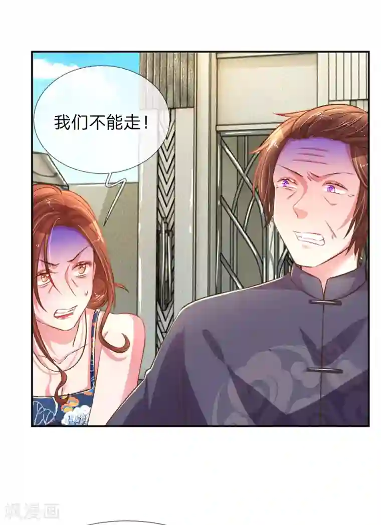 万丈光芒不及你第191话 尹母的来意