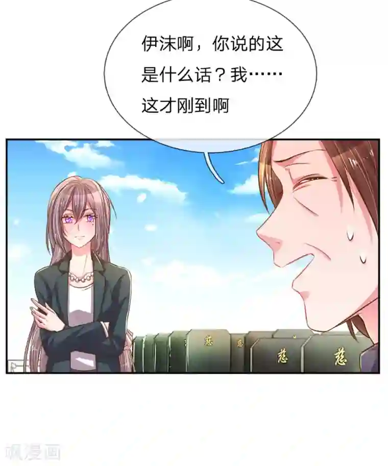 万丈光芒不及你第191话 尹母的来意