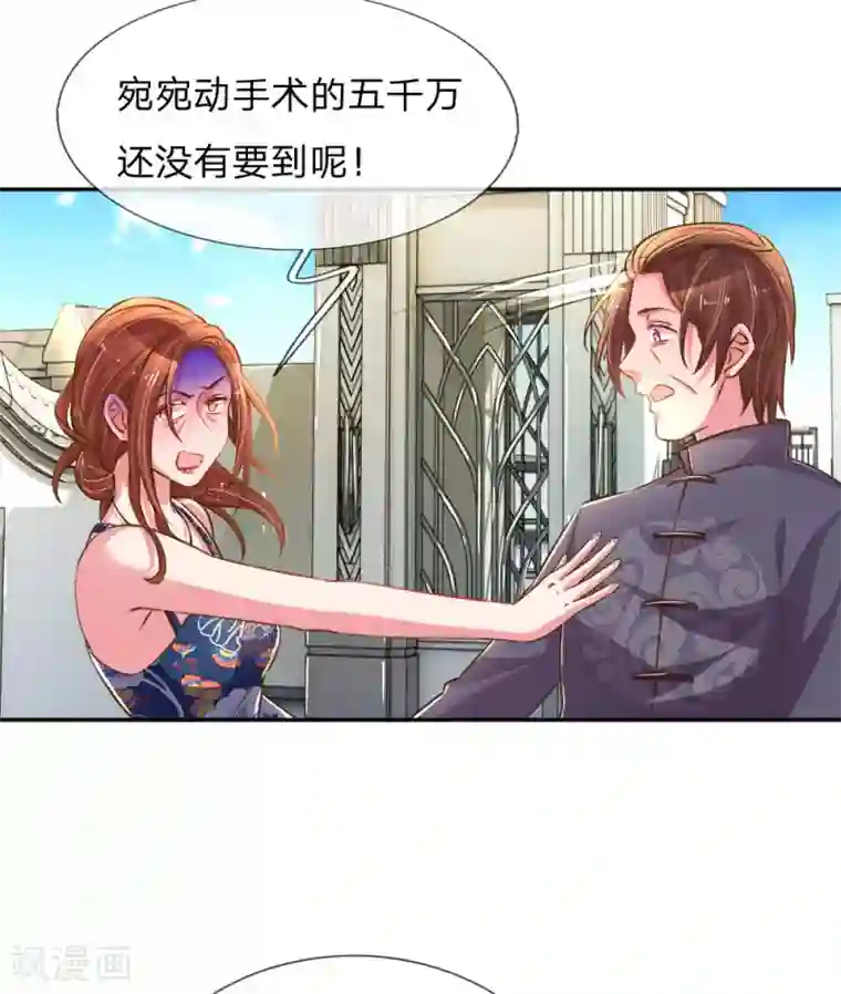 万丈光芒不及你第191话 尹母的来意