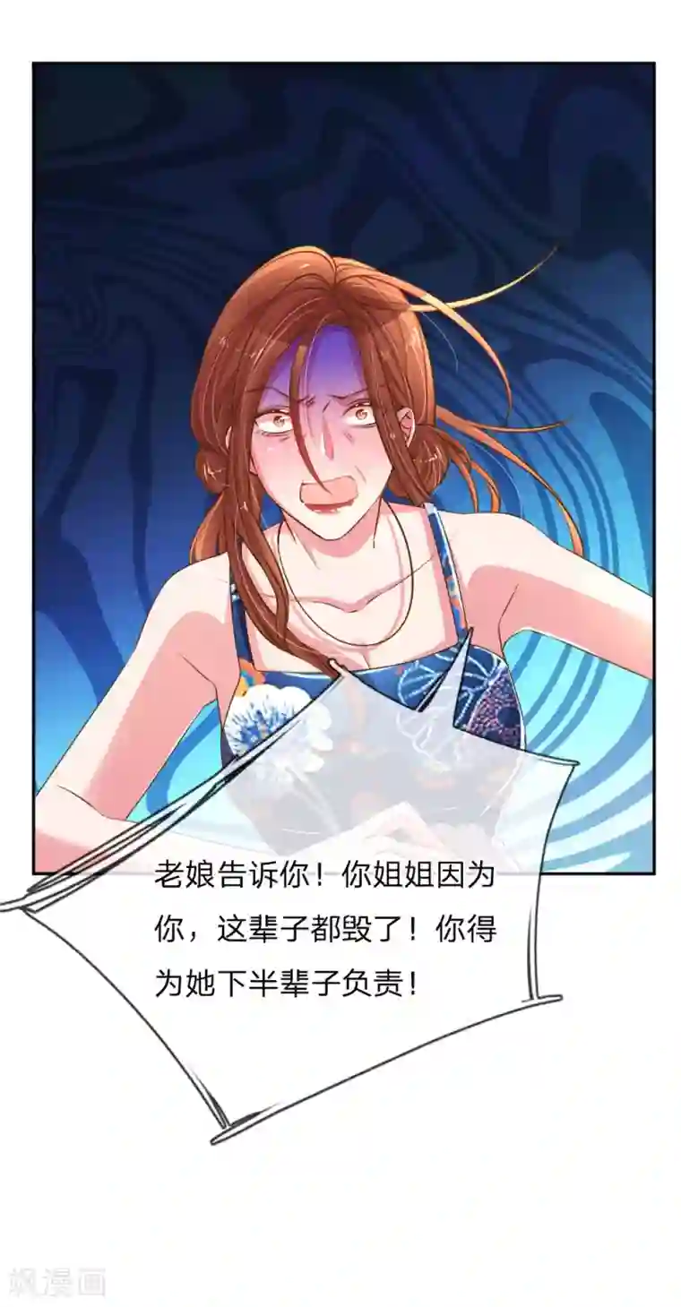 万丈光芒不及你第191话 尹母的来意