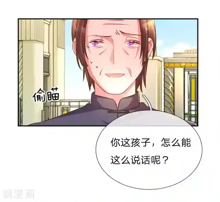 万丈光芒不及你第191话 尹母的来意