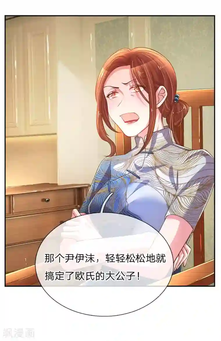 万丈光芒不及你第192话 自作孽不可活