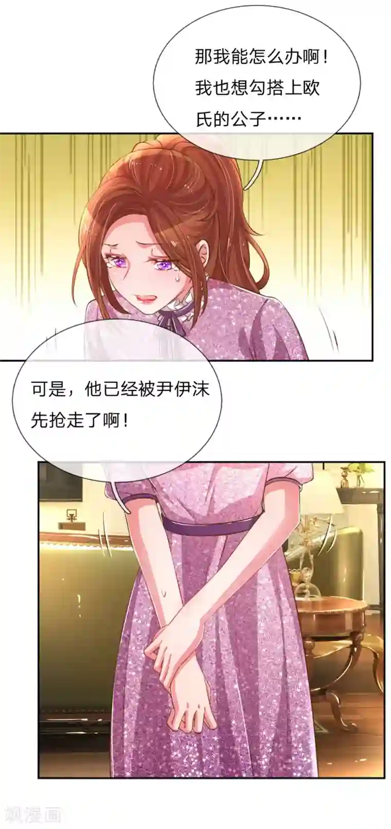 万丈光芒不及你第192话 自作孽不可活