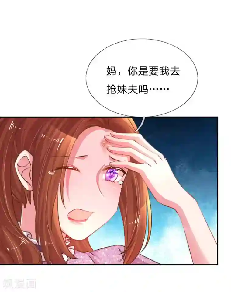 万丈光芒不及你第192话 自作孽不可活