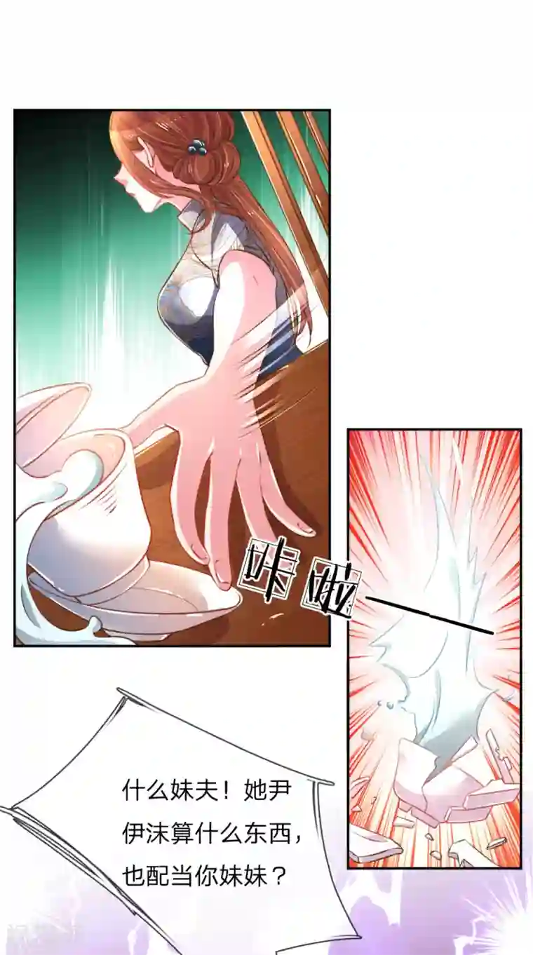 万丈光芒不及你第192话 自作孽不可活