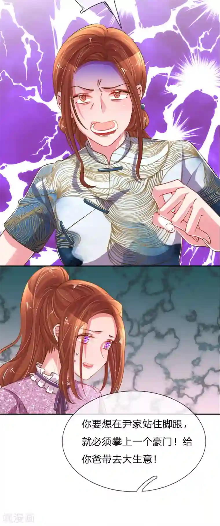 万丈光芒不及你第192话 自作孽不可活