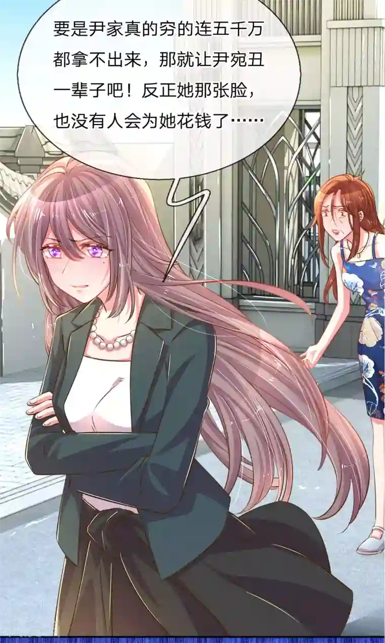 万丈光芒不及你第192话 自作孽不可活