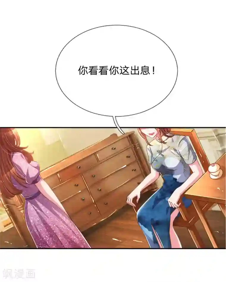 万丈光芒不及你第192话 自作孽不可活