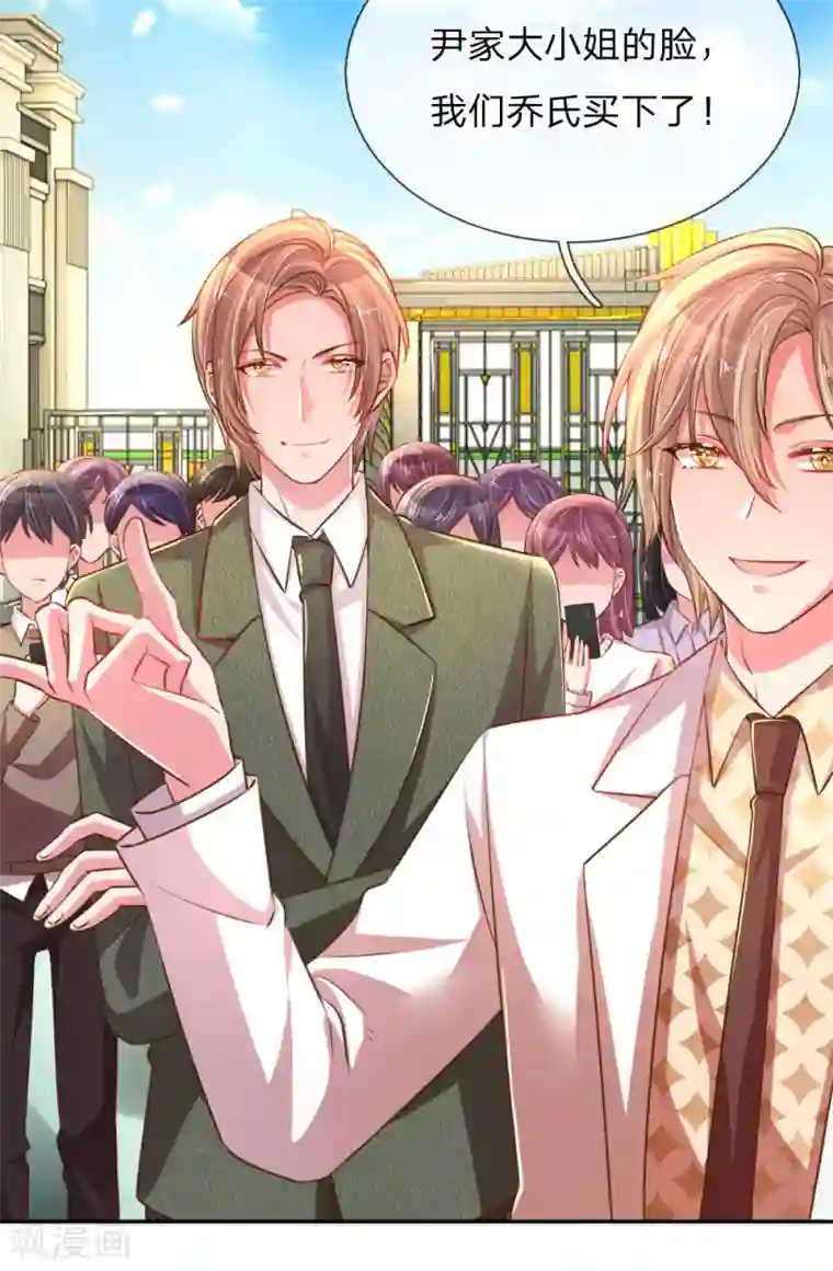 万丈光芒不及你第193话 土豪姿势