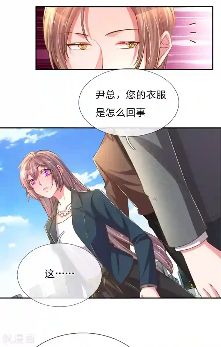 万丈光芒不及你第193话 土豪姿势