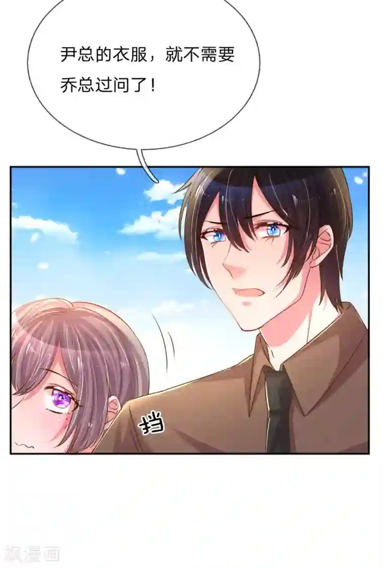 万丈光芒不及你第193话 土豪姿势