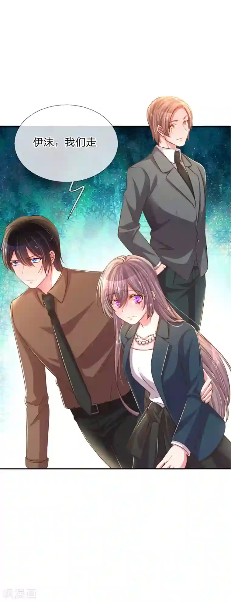 万丈光芒不及你第193话 土豪姿势