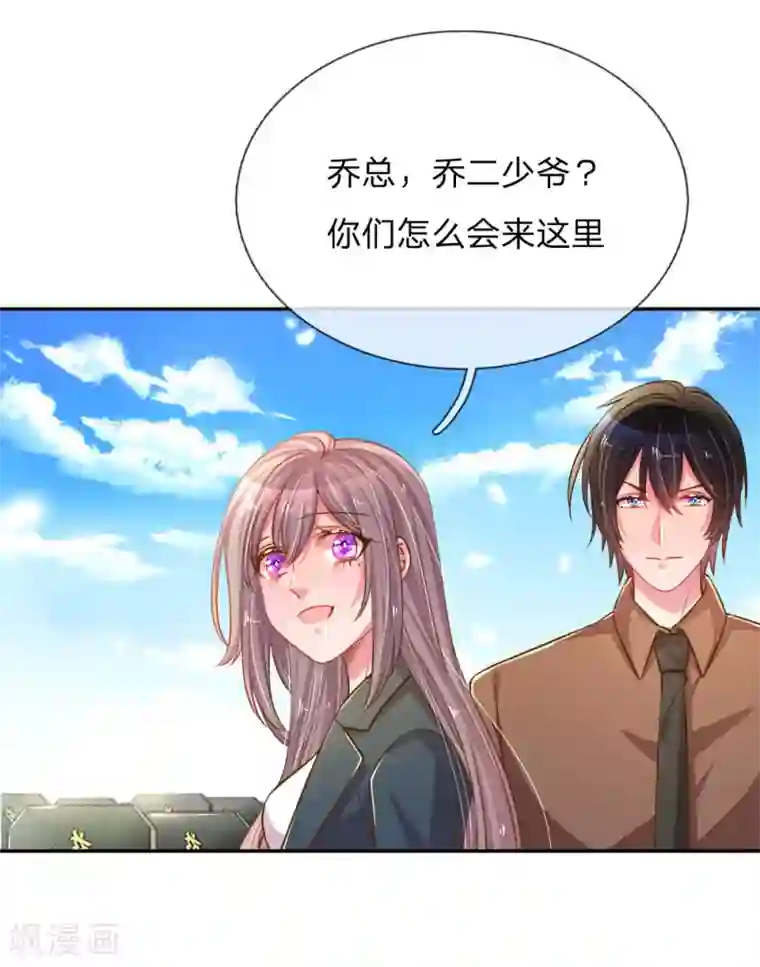 万丈光芒不及你第193话 土豪姿势