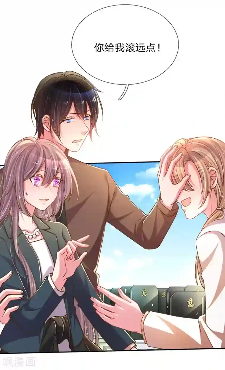 万丈光芒不及你第193话 土豪姿势