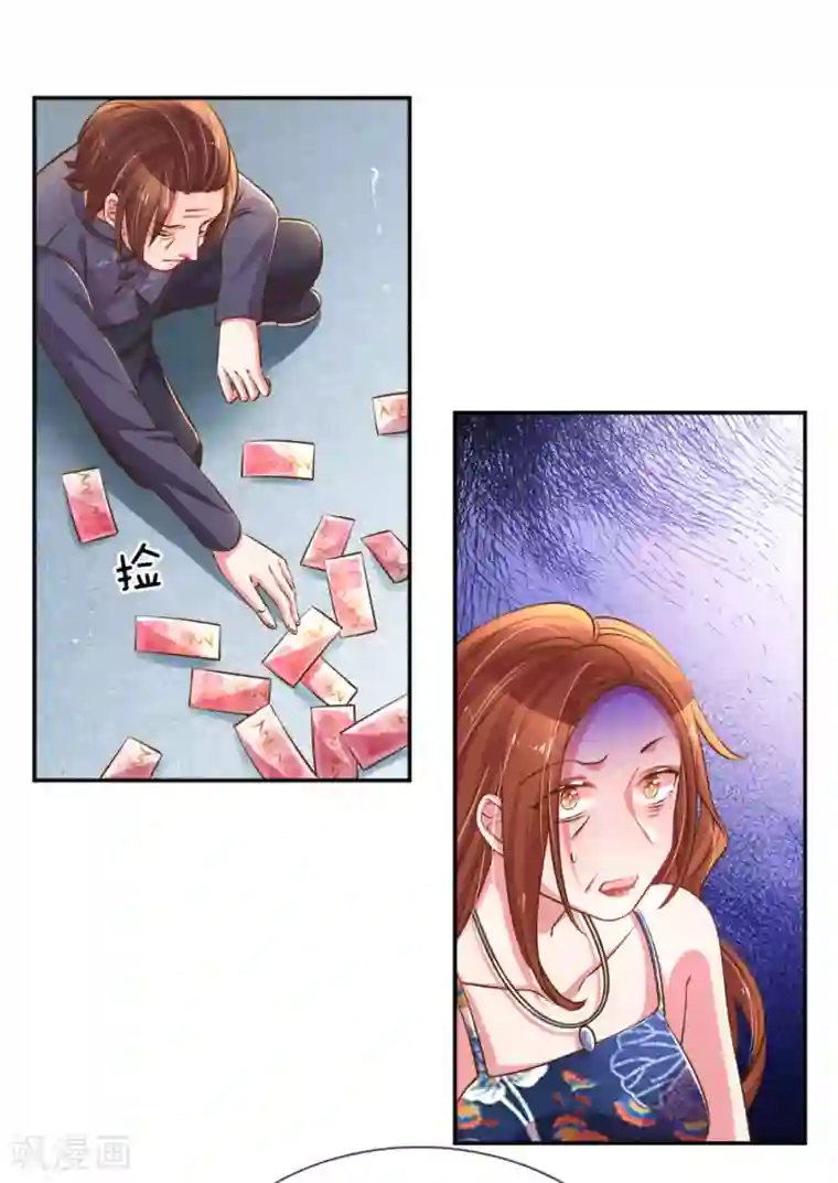 万丈光芒不及你第194话 弥补伤害的遗嘱