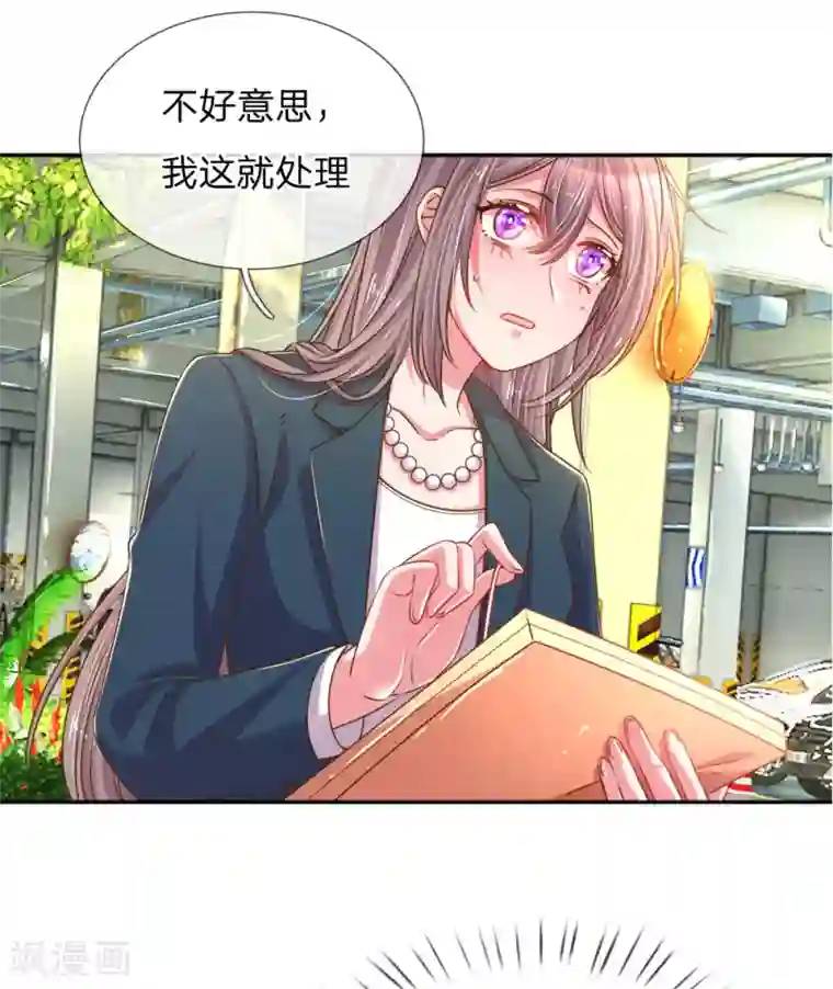 万丈光芒不及你第194话 弥补伤害的遗嘱