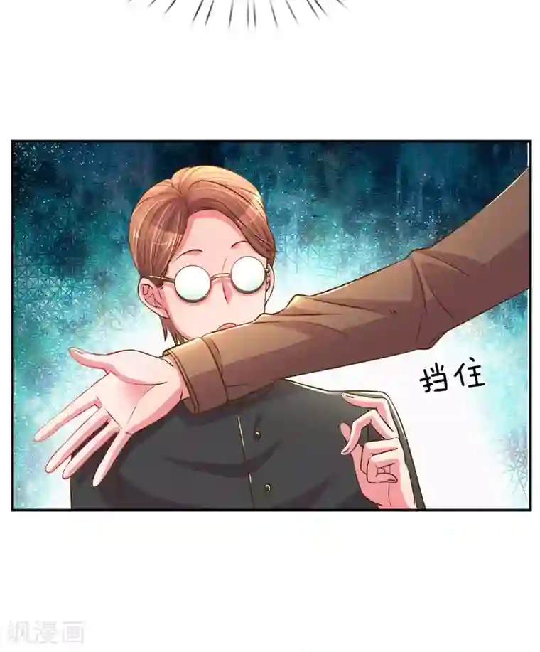 万丈光芒不及你第194话 弥补伤害的遗嘱