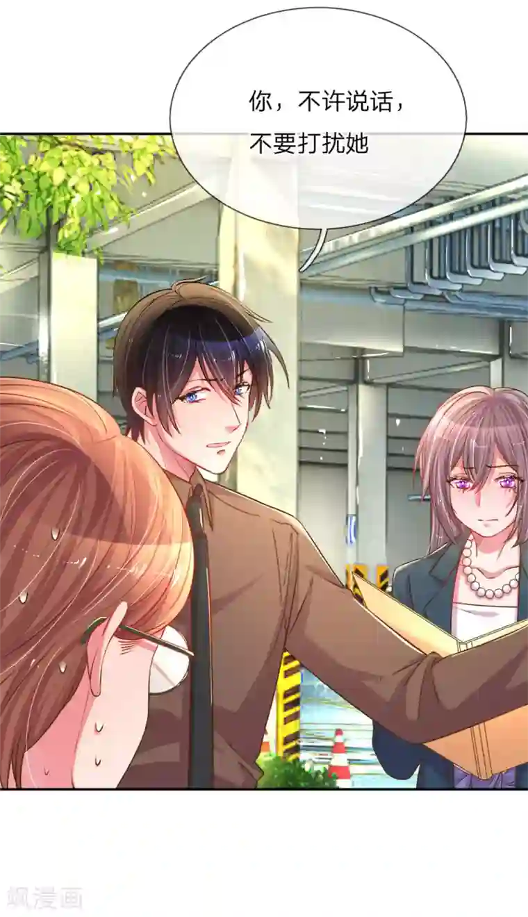 万丈光芒不及你第194话 弥补伤害的遗嘱