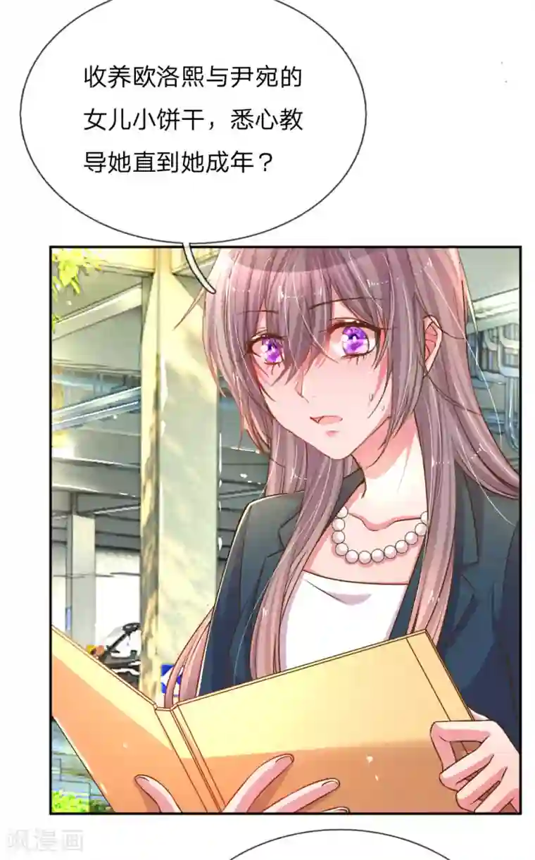 万丈光芒不及你第194话 弥补伤害的遗嘱