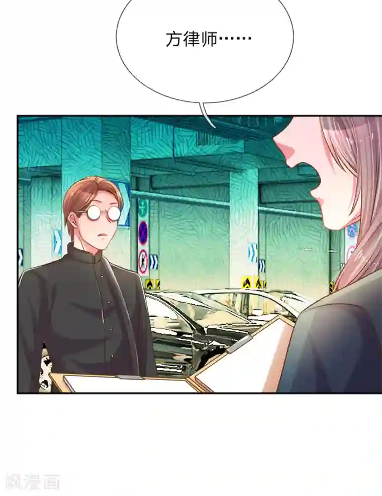 万丈光芒不及你第194话 弥补伤害的遗嘱