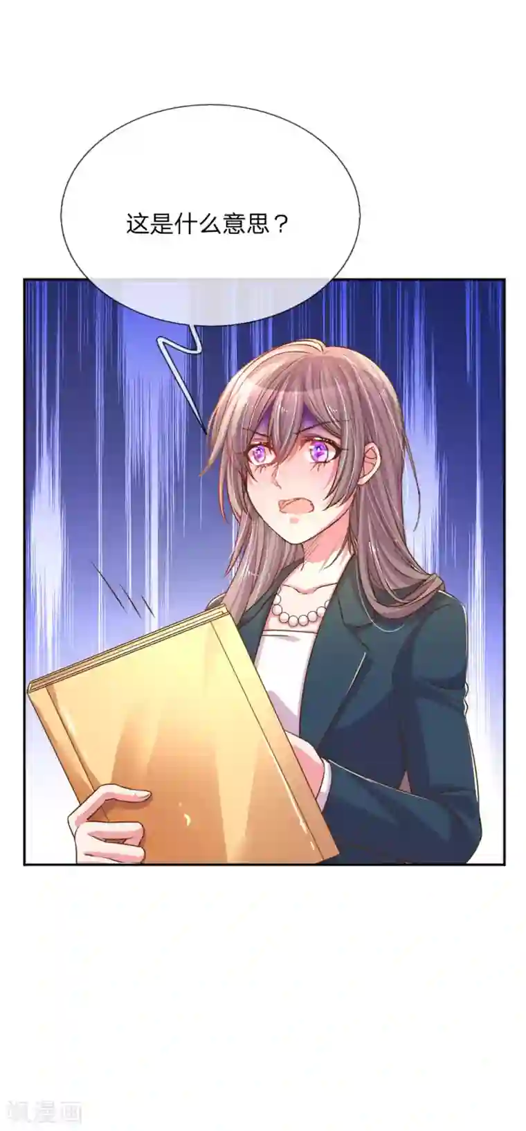 万丈光芒不及你第194话 弥补伤害的遗嘱