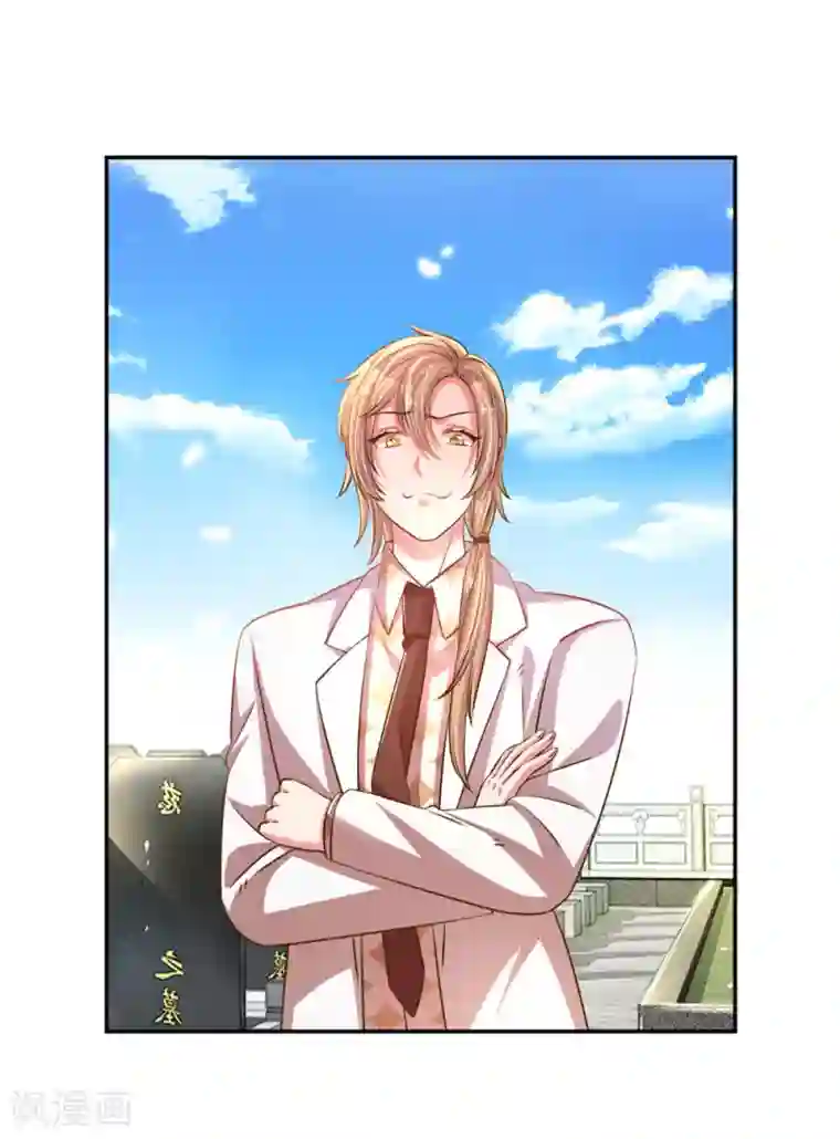 万丈光芒不及你第194话 弥补伤害的遗嘱