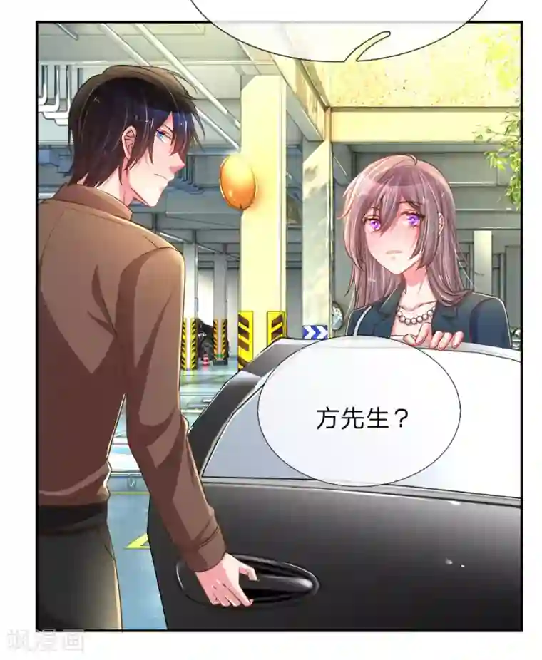 万丈光芒不及你第194话 弥补伤害的遗嘱