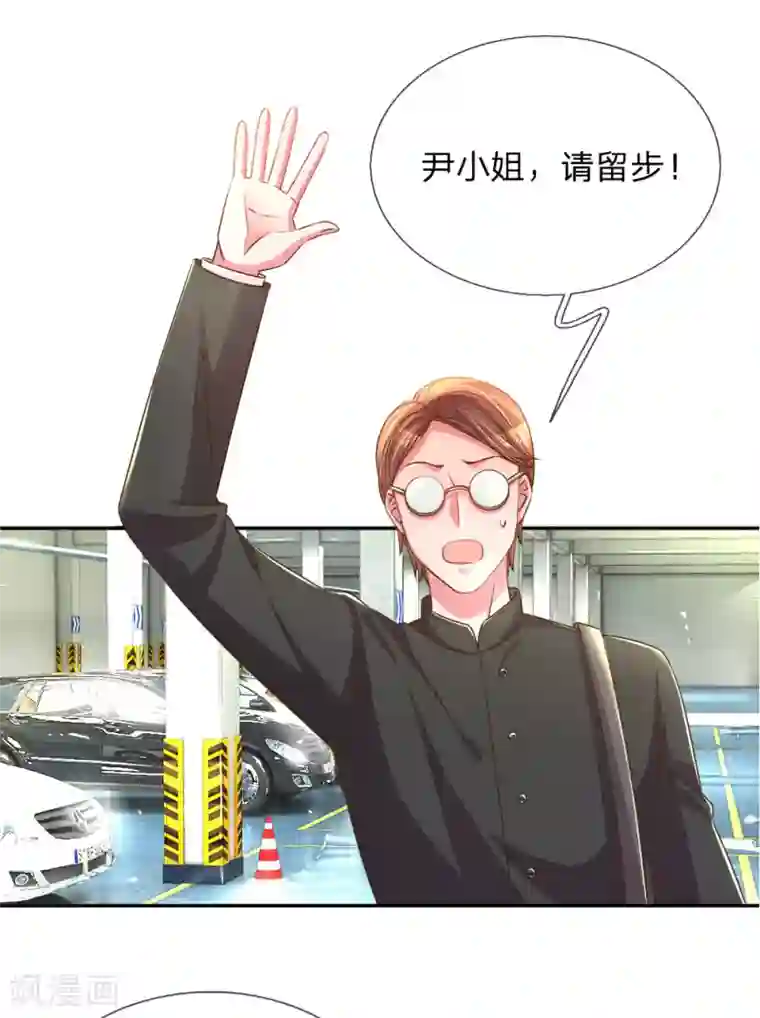 万丈光芒不及你第194话 弥补伤害的遗嘱