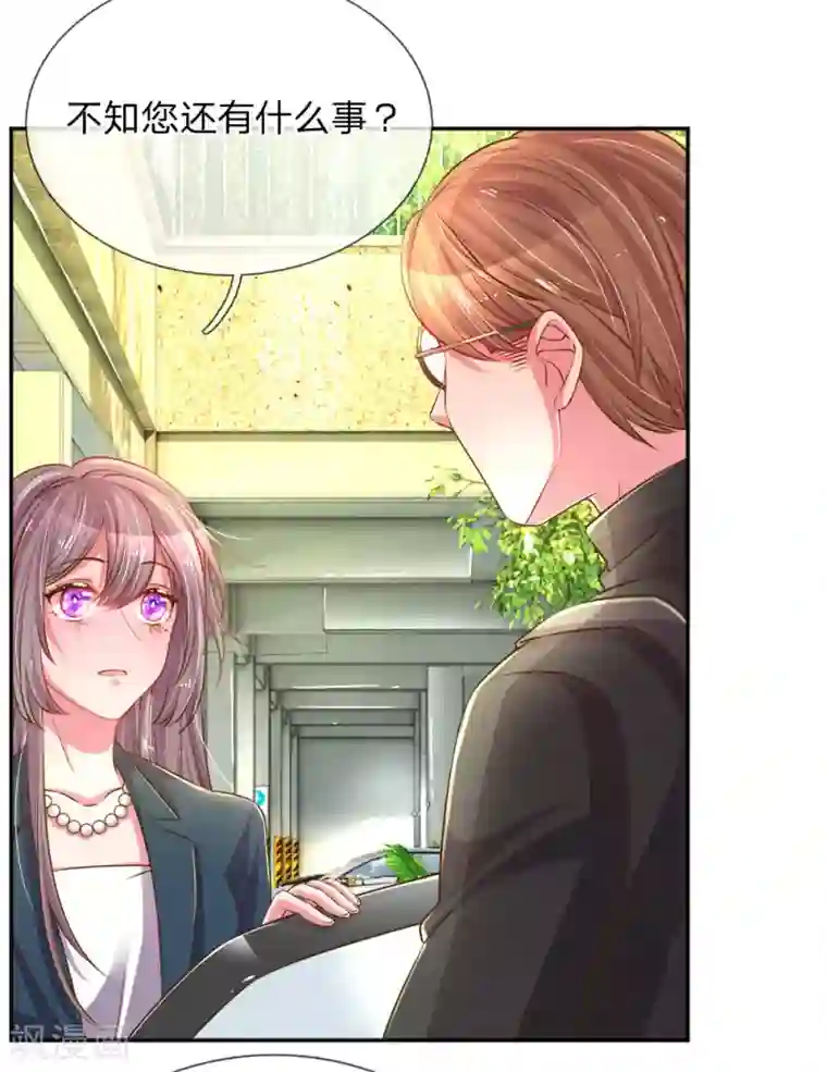 万丈光芒不及你第194话 弥补伤害的遗嘱