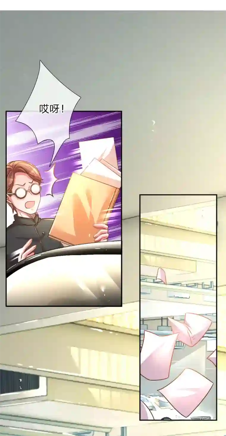 万丈光芒不及你第195话 天降侄女