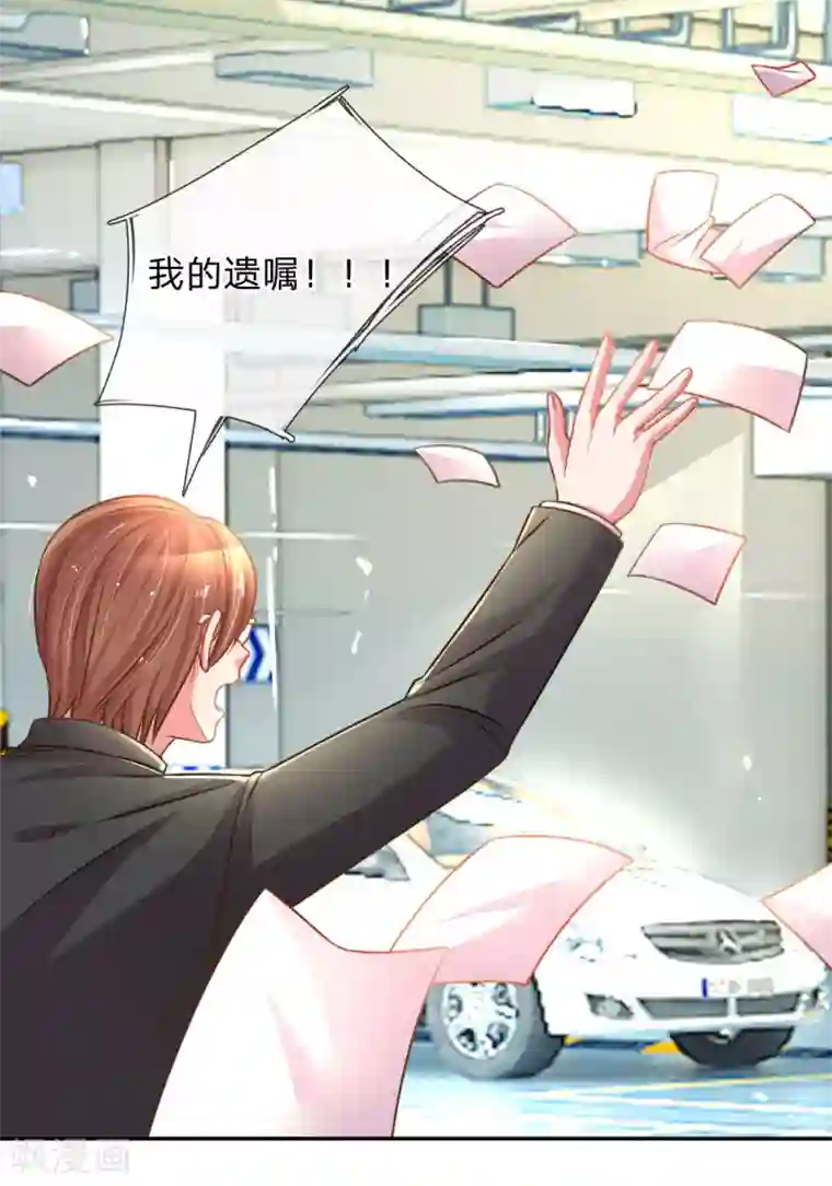 万丈光芒不及你第195话 天降侄女