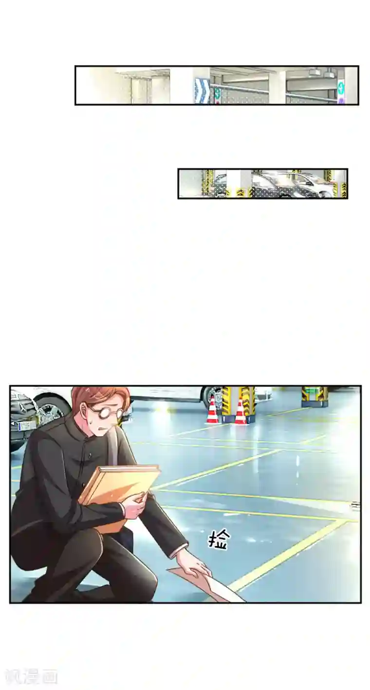 万丈光芒不及你第195话 天降侄女