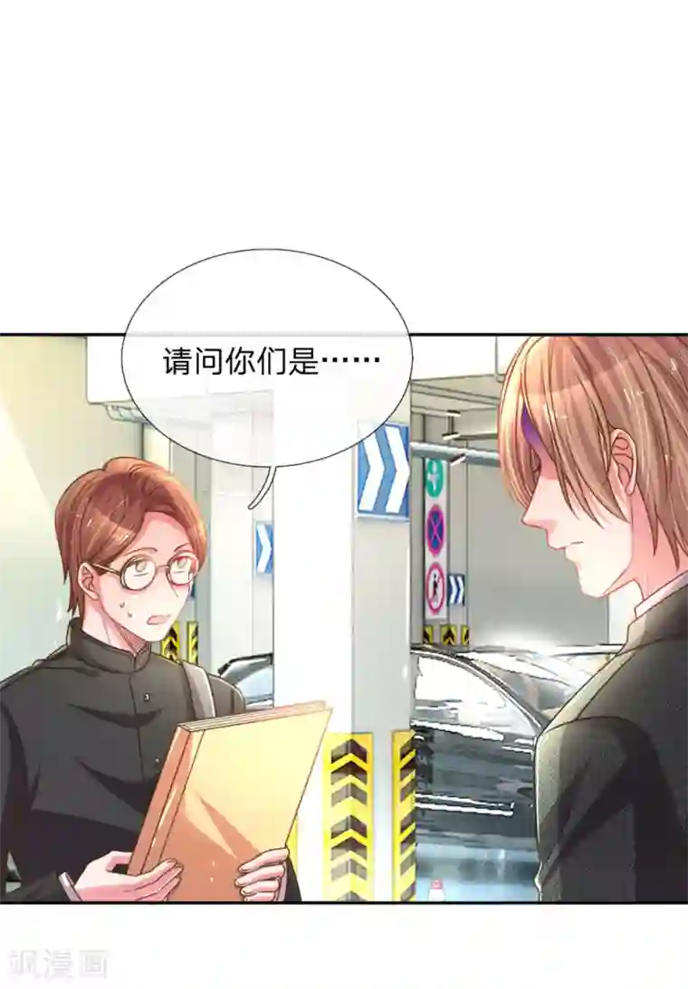 万丈光芒不及你第195话 天降侄女