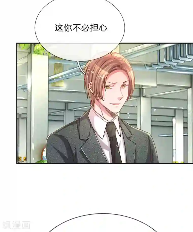 万丈光芒不及你第195话 天降侄女