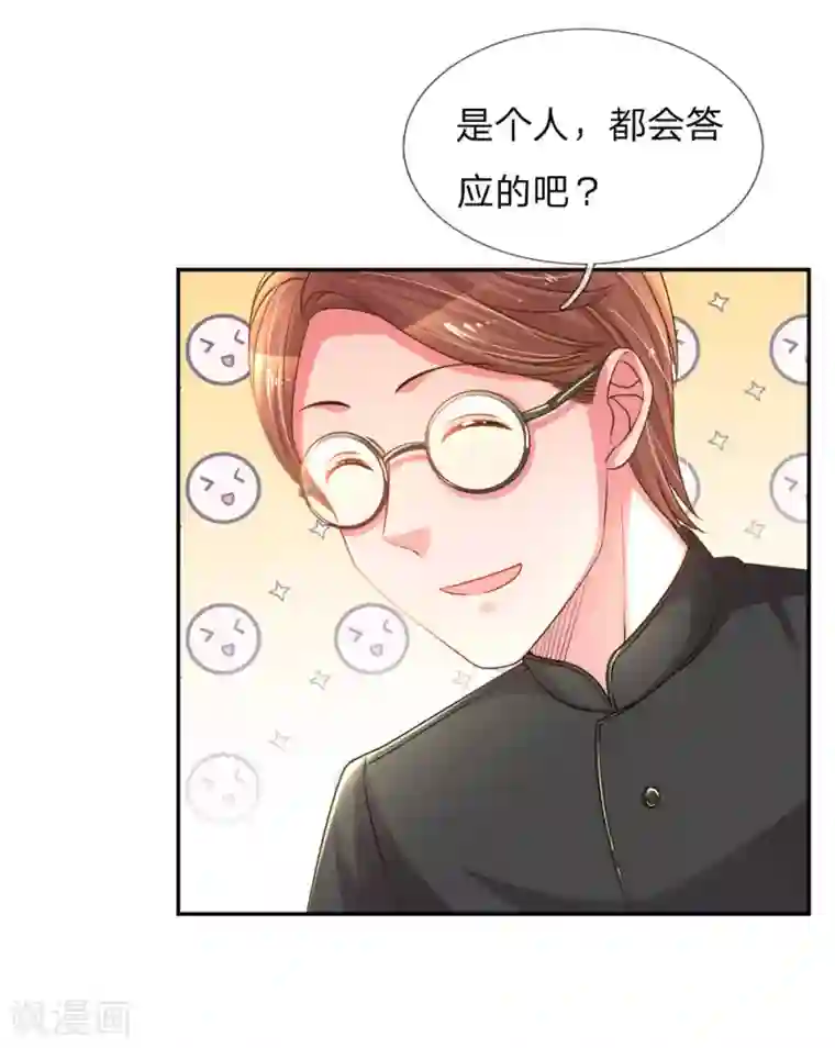 万丈光芒不及你第195话 天降侄女