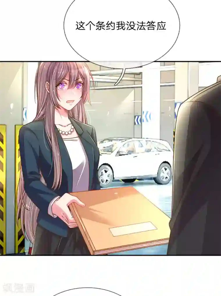 万丈光芒不及你第195话 天降侄女