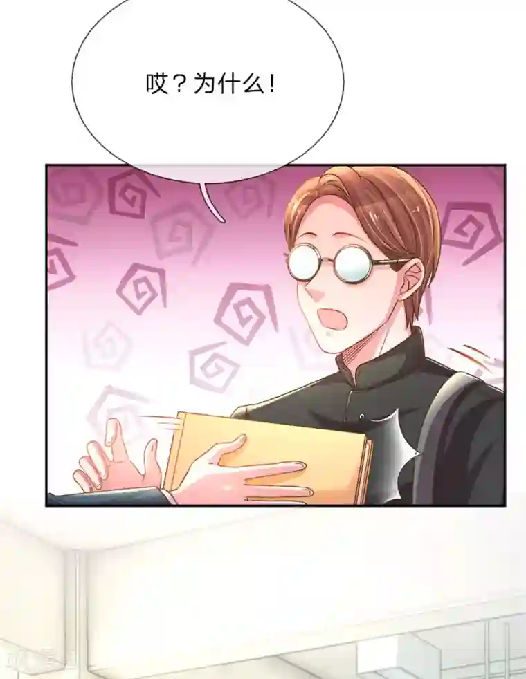 万丈光芒不及你第195话 天降侄女