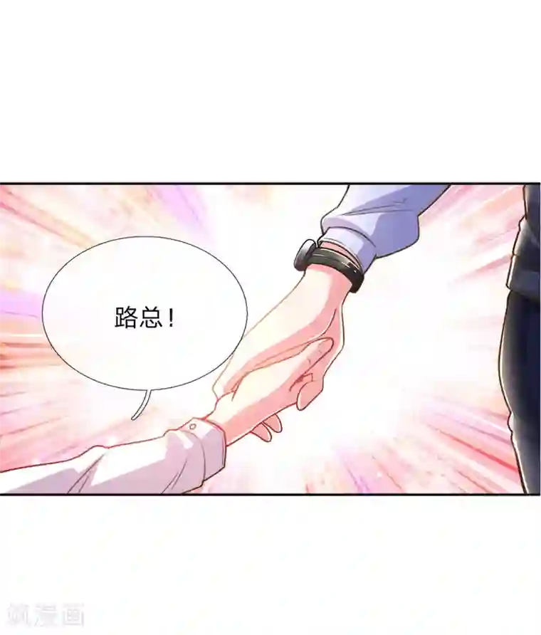 万丈光芒不及你第196话 我的女人，不许秃头