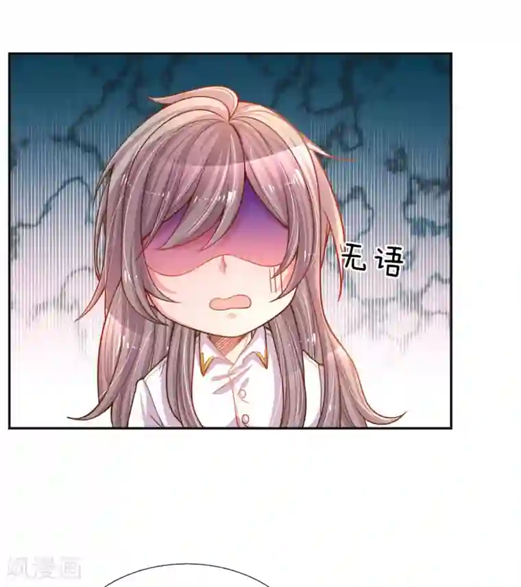 万丈光芒不及你第196话 我的女人，不许秃头