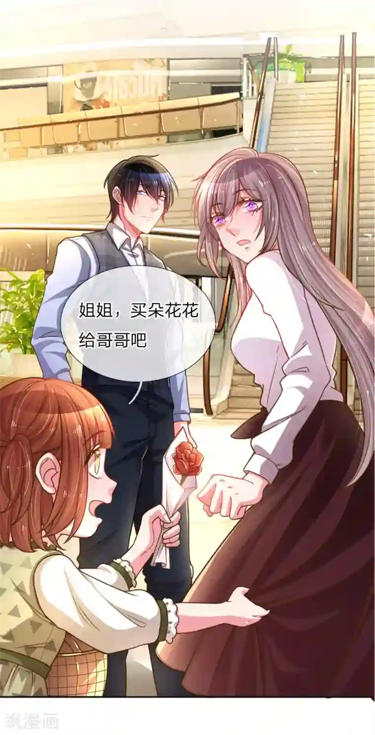 万丈光芒不及你第196话 我的女人，不许秃头