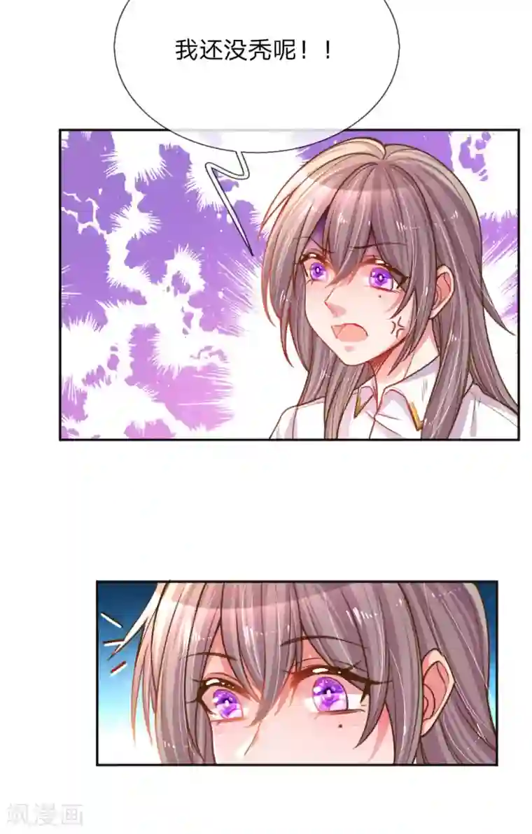 万丈光芒不及你第196话 我的女人，不许秃头