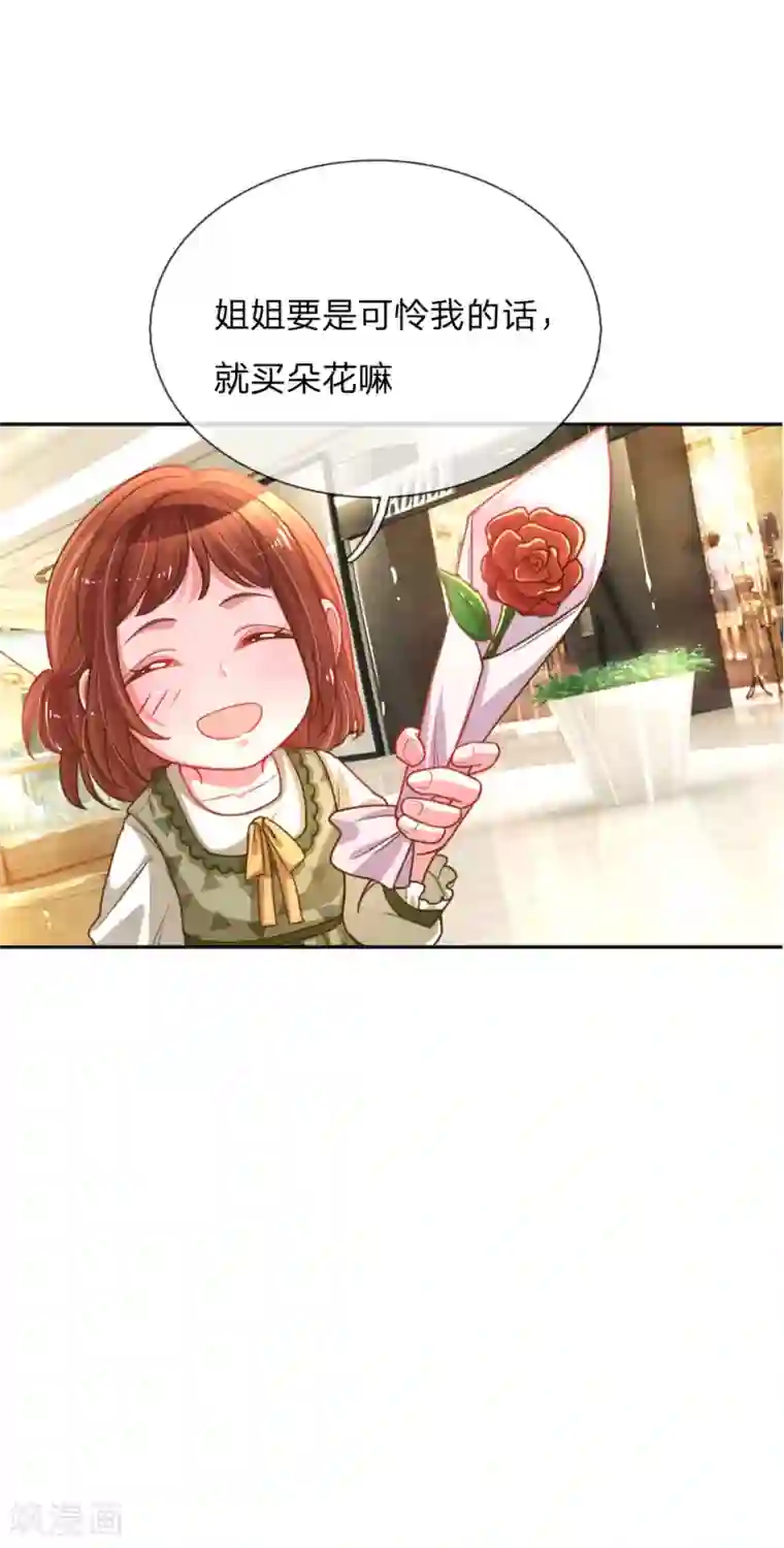 万丈光芒不及你第196话 我的女人，不许秃头