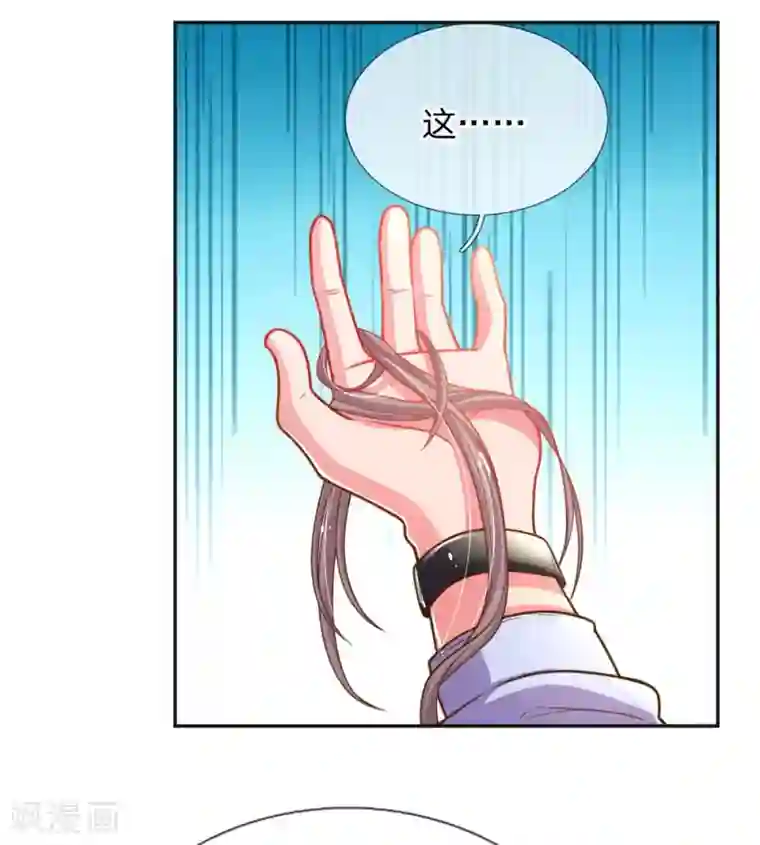 万丈光芒不及你第196话 我的女人，不许秃头