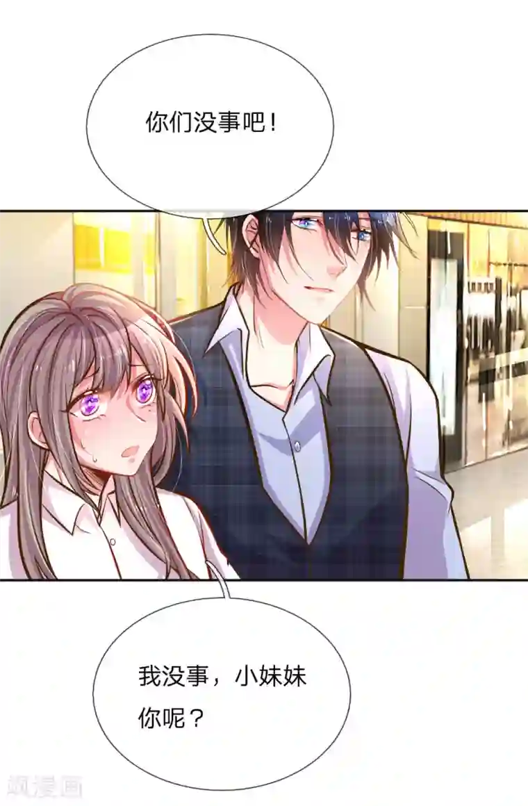 万丈光芒不及你第197话 路遇不平