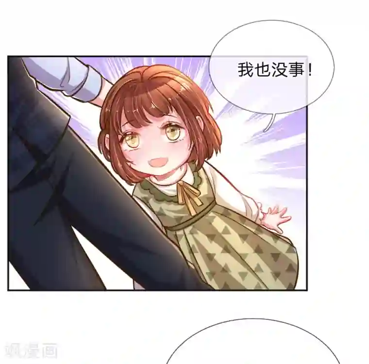 万丈光芒不及你第197话 路遇不平